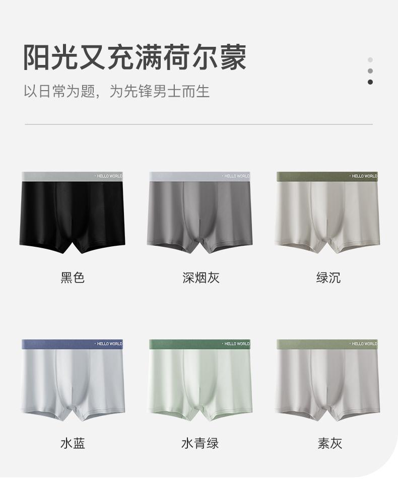 50S Modal Mid Waist Antibacterial Men's Underwear - 3 Pack
