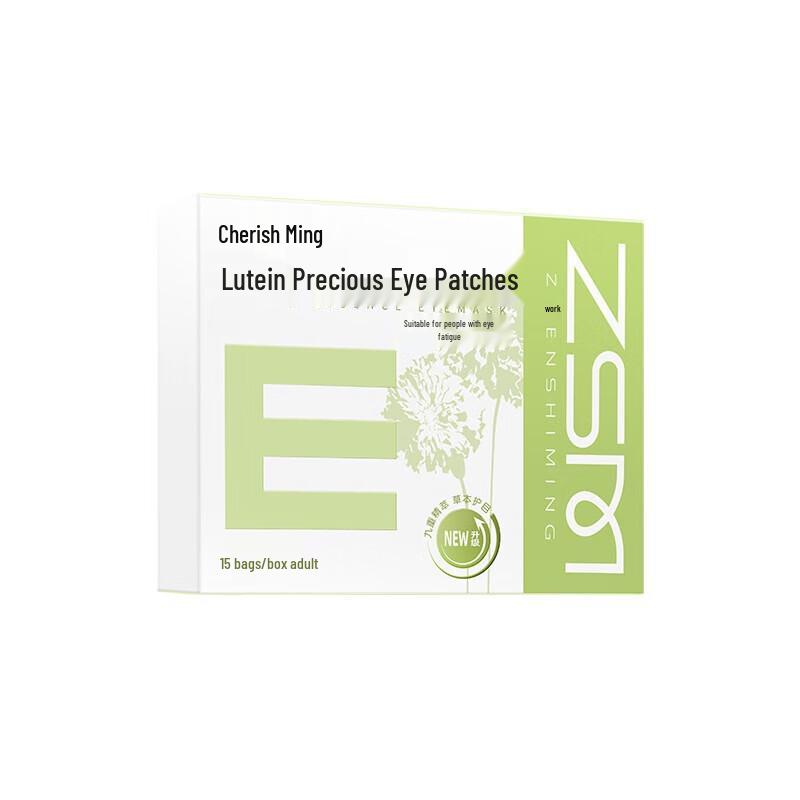 Zhenshiming Lutein Cooling Eye Patches