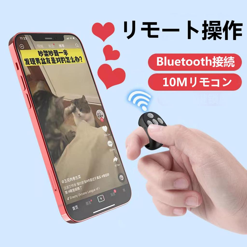 Bluetooth 5.3 Wireless Remote Mouse, Small, Quiet, Lightweight, Smart Ring, TikTok Scrolling Mouse, Page Photo Video Shutter Remote, TabletSmartphone