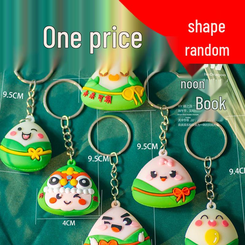 Dragon Boat Festival Zongzi Keychain - Gaokao & Zhongkao Inspirational Gift Hanging Ornament