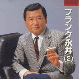 

CD FRANK NAGAI - 2 VCD1004 VICTOR Japan Japanese Pop/Rock Used