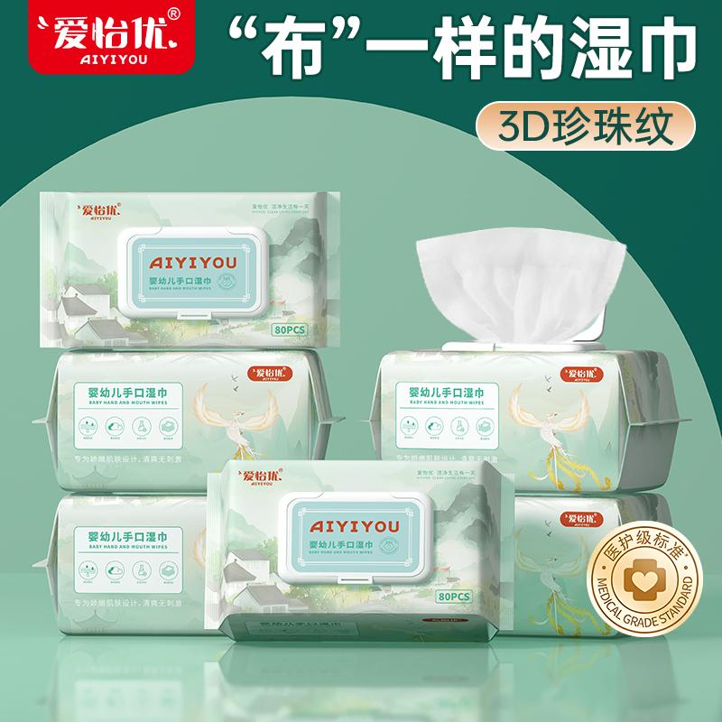 Baby Wet Wipes, Large Packaging, Hand Mouth Fart Special Household Tissues, Affordable and Comfortable for Home Use