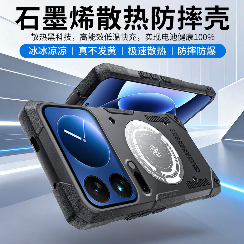 Applicable To Xiaomi 17ProMax Ice Armor Graphene Heat Dissipation Mobile Phone Case Xiaomi 17Pro Anti-drop Xiaomi 17 Sets
