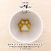 J-Kitchens Studio Sho~ Cat Paw Cup, Mike, Hasami Ware, Made In Japan