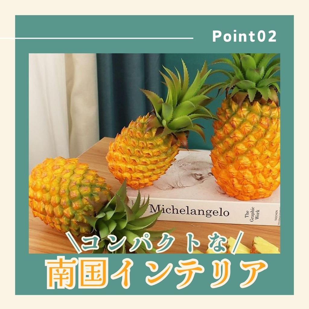 Archnote Food Sample Fruit Pineapple Display Figurine, Realistic, 2 Pieces