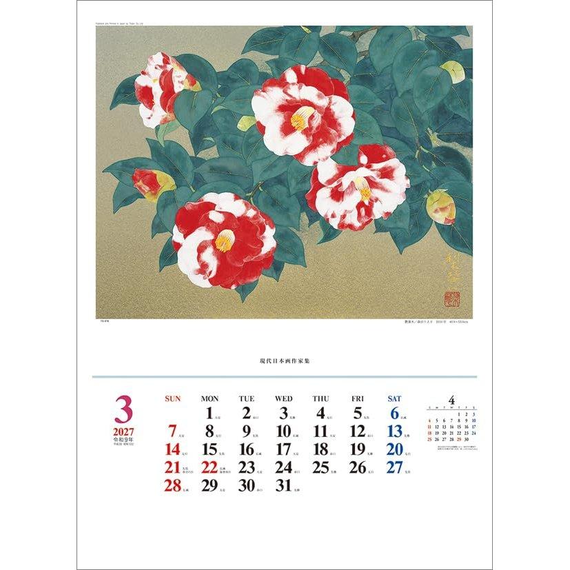 Todan 2027 Modern Japanese Painting Artists Wall Calendar 13 Pages 61x43cm CL27-1049 Traditional Art Style