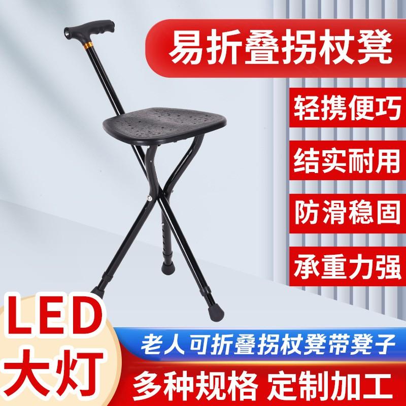 Folding Walking Stick Stool Portable Adjustable Aluminum Hiking Cane Elderly Outdoor Travel Climbing
