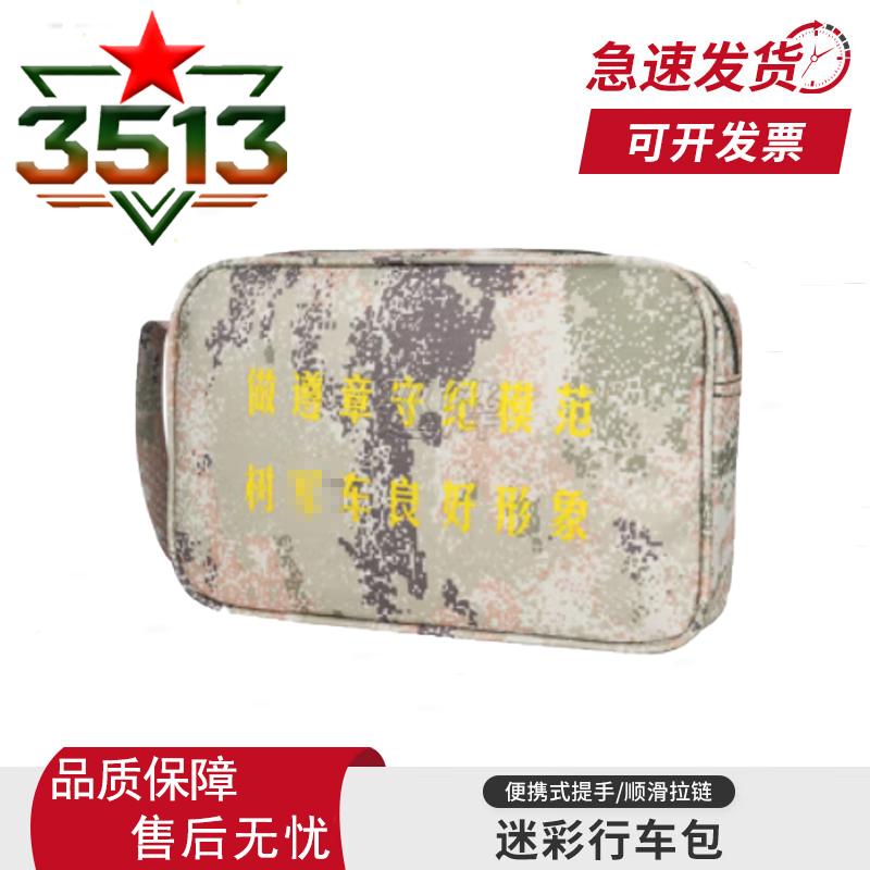 3513 Camouflage Document and Storage Handbag