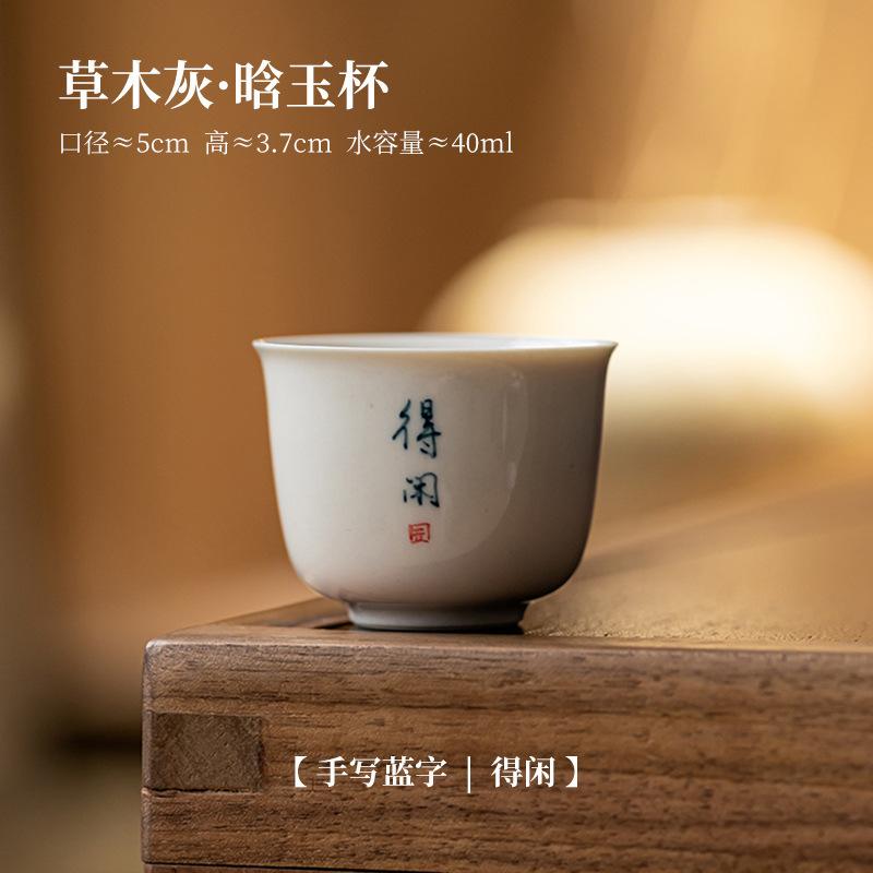 2pc/lot Plant Ash Handwritten Calligraphy Teacup Elegant Tea Bowl Tea Cup Set Tea-tasting Smelling Cup Jianzhan Master Cups 40ml