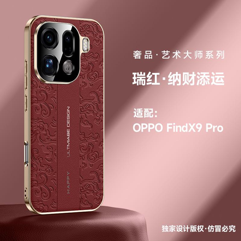 Yunlong Pattern Is Suitable for Oppofindx9pro Mobile Phone Case, the New Reno15p All-inclusive Anti-drop Plain Leather Protective Case for Women