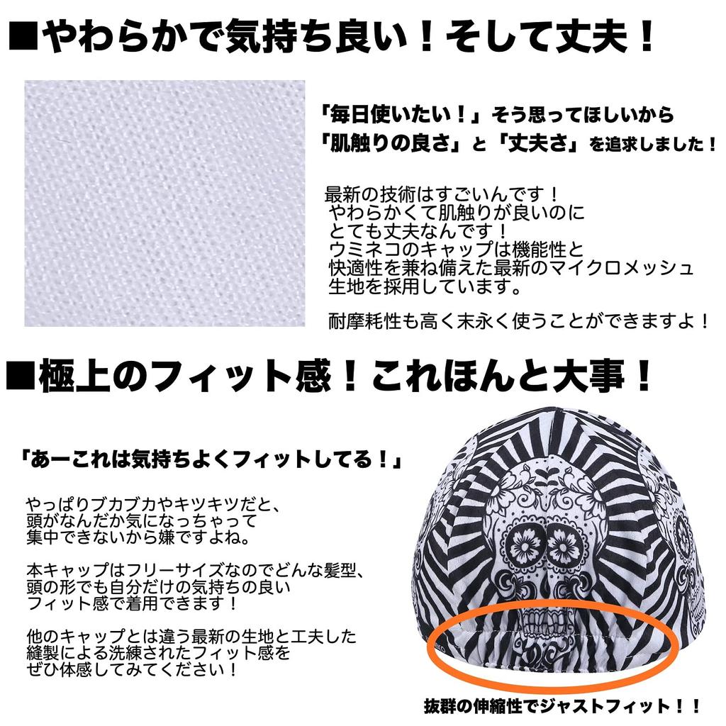 Umineko Cycling Inner Bicycle Summer Available In Black and Red Cap, Cap, Hat, Mesh, Breathable, Quick-Drying,