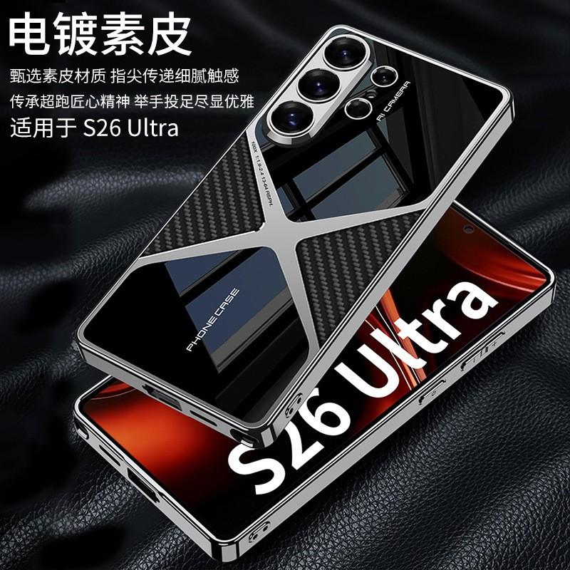 Premium Electroplated Vegan Leather Phone Case Galaxy S26 Ultra S25 S24 With Magnetic Mount Shockproof