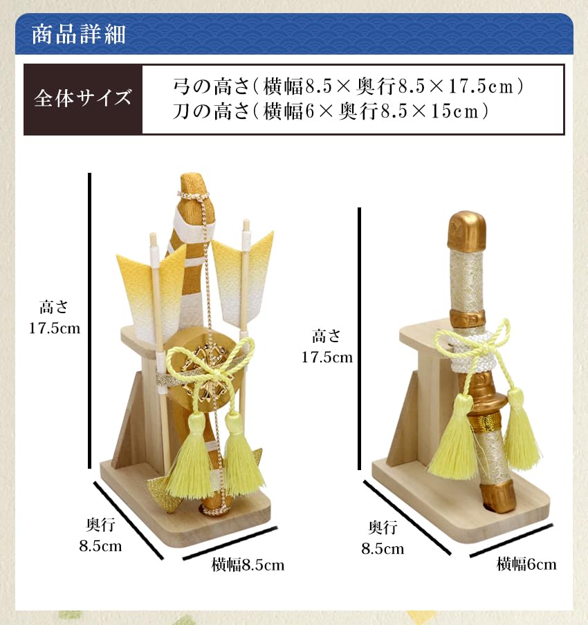 Osaka Choseido May Doll Bow and Chirimen Personalized Wooden Tag Included Helmet Carp and Illumination Props Sword, Fabric, 17.5m Tall, (Sent