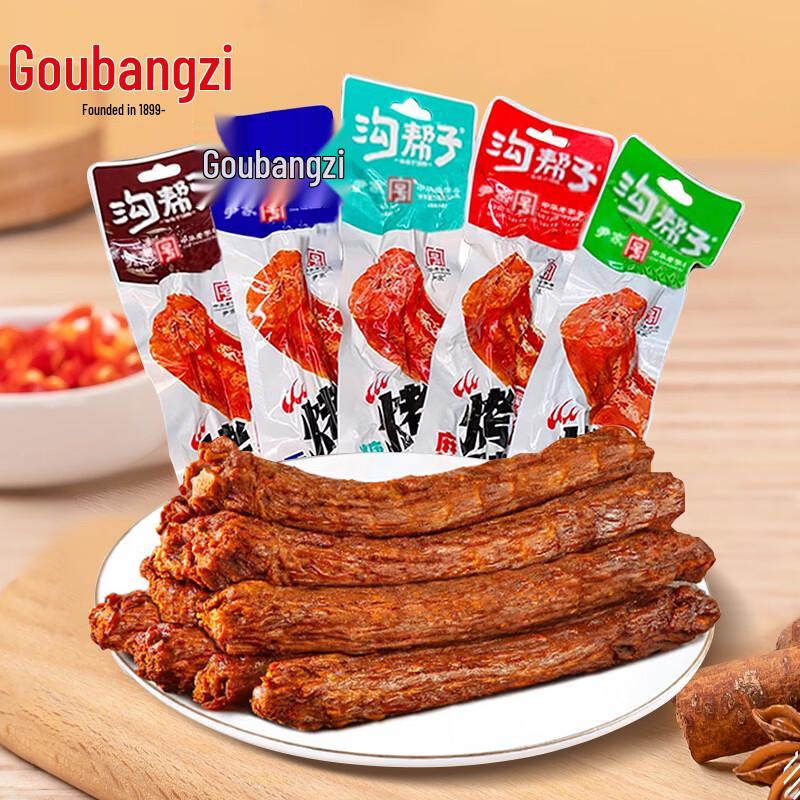 Goubangzi Traditional Smoked & Braised Delicacies