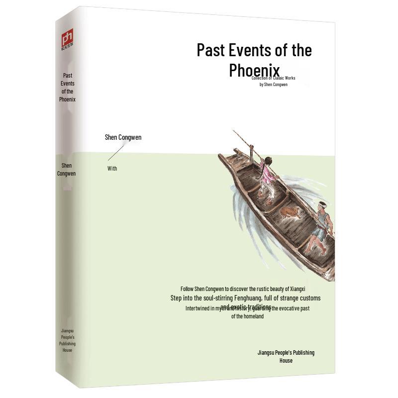 Shen Congwen s Phoenix Past Events Collection