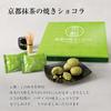 Colombin Kyoto Matcha Baked Chocolate 12 Pieces
