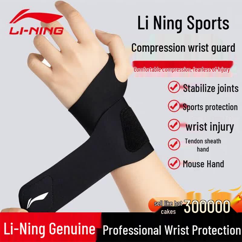 Спортивный компрессионный фиксатор запястья Li-Ning горячий черный - одинарный (компрессия при теносиновите)
