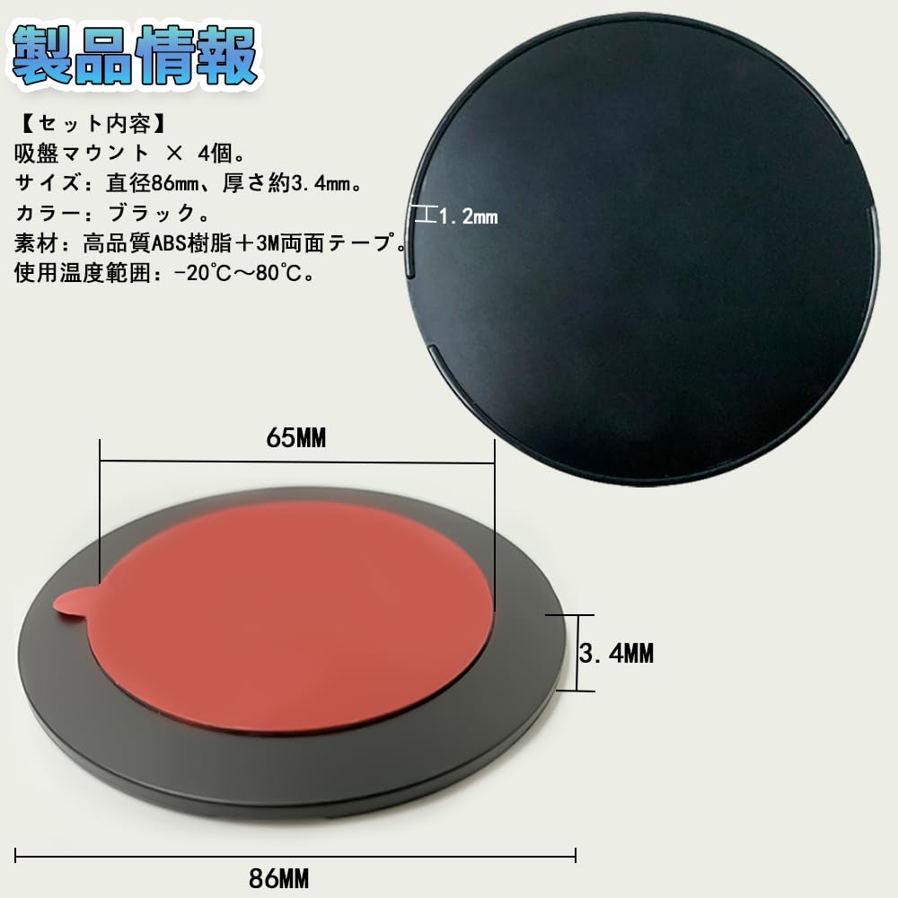 KASELIN Suction Cup Base Dashboard Suction Cup Auxiliary Board Set of 4 with Adhesive