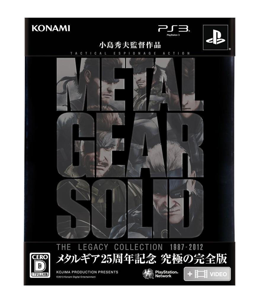 Metal Gear Solid Legacy Collection PS3 -