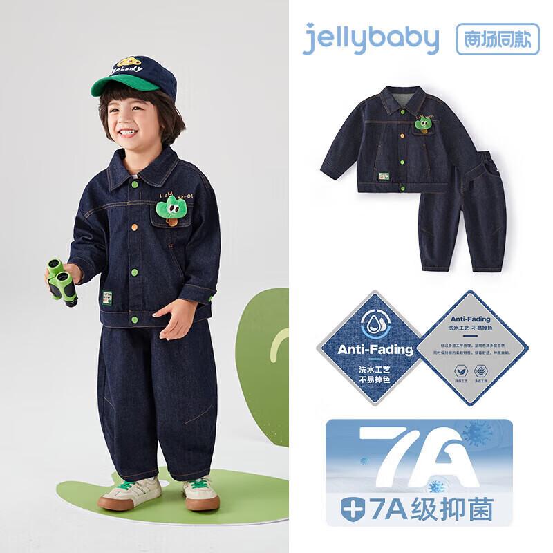 JELLYBABY Kids Fade-Resistant Soft Denim Jacket & Pants Set 120CM