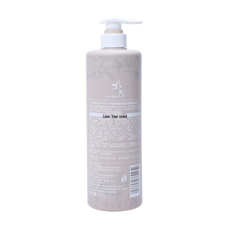 Pu Xie Amino Acid Gentle Scented Shampoo