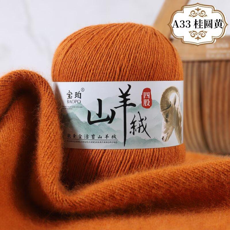 New 4-Strand Cashmere Thread, Hand-Woven Scarf, Hat, Clothes Thread, Skin-Friendly And Warm Wool Thread