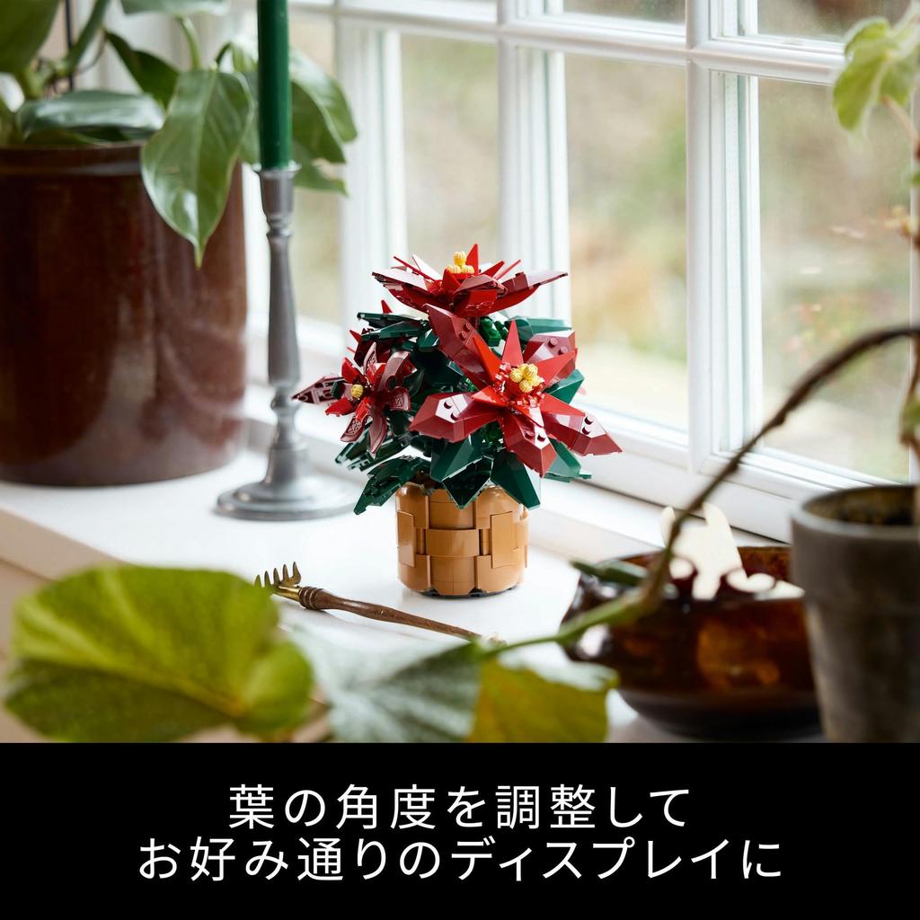 LEGO Botanical Poinsettia Toy - Birthday Gift, Building Blocks, for Men and Women, Artificial Plant, Fake Greenery, Mother, Father (10370)
