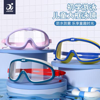 Children's Swimming Goggles for Boys and Girls, Waterproof and Anti-fog Large-frame Swimming Goggles, Children's Professional Swimming Equipment
