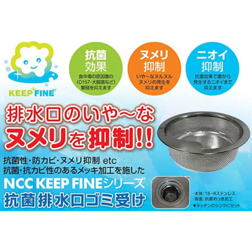 Antibacterial Drain Garbage Bin, 144mm Diameter, Stainless Steel, Shallow, 14.5mm, Polished, Silver, Punched