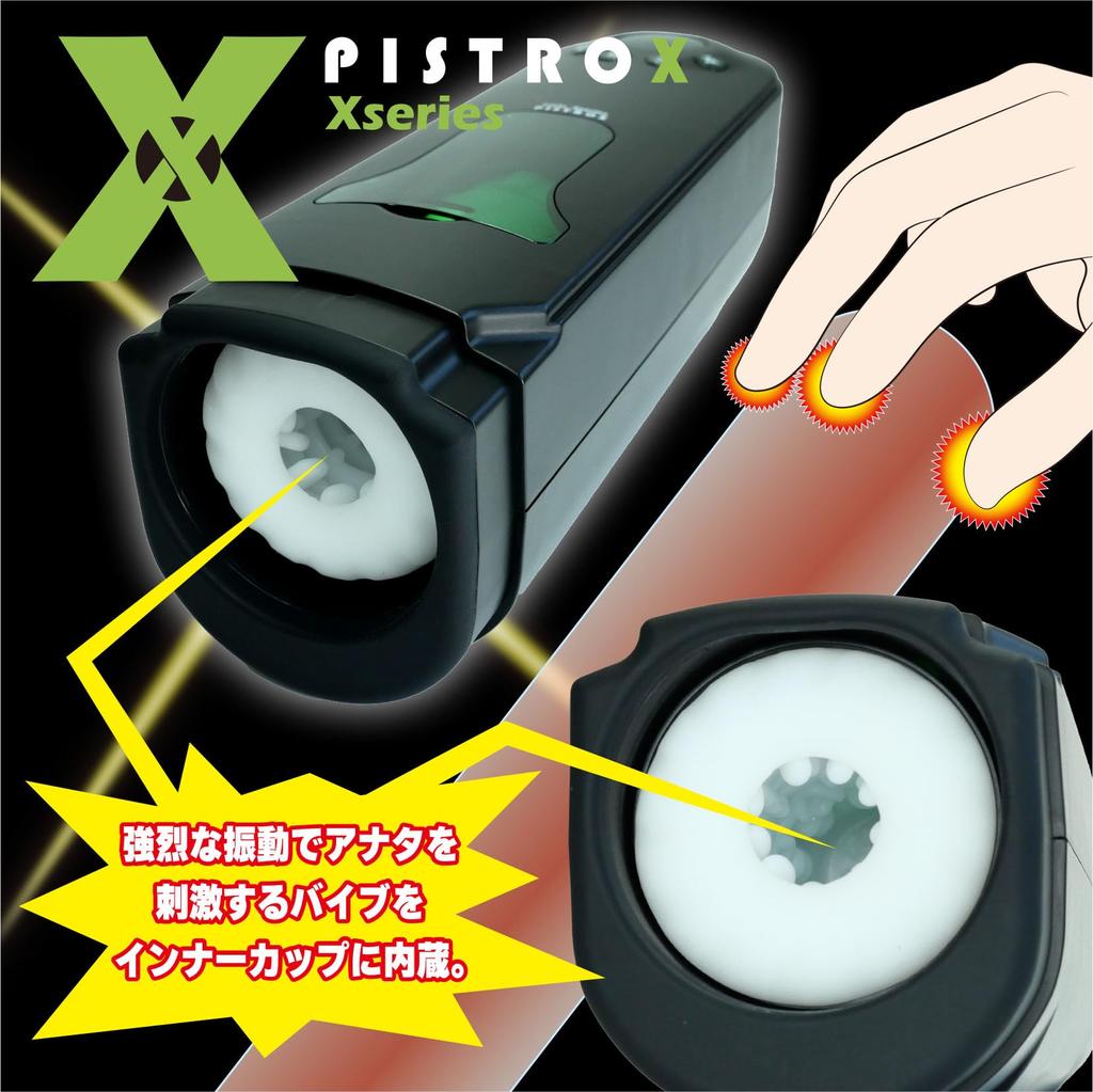 JAPANTOYZ NOL PISTRO X Electric masturbator with glans vibrator function added to electric piston