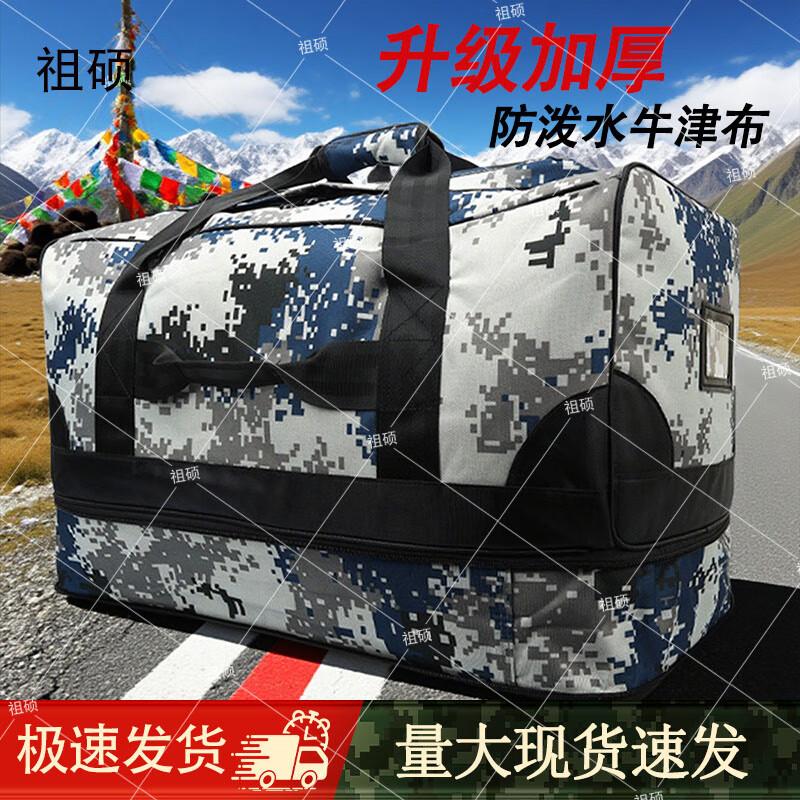

Zushuo Outdoor Camouflage Backpack