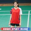 Men Women Badminton Tennis Training Set Quick Dry Sport Suit With Custom Print Option