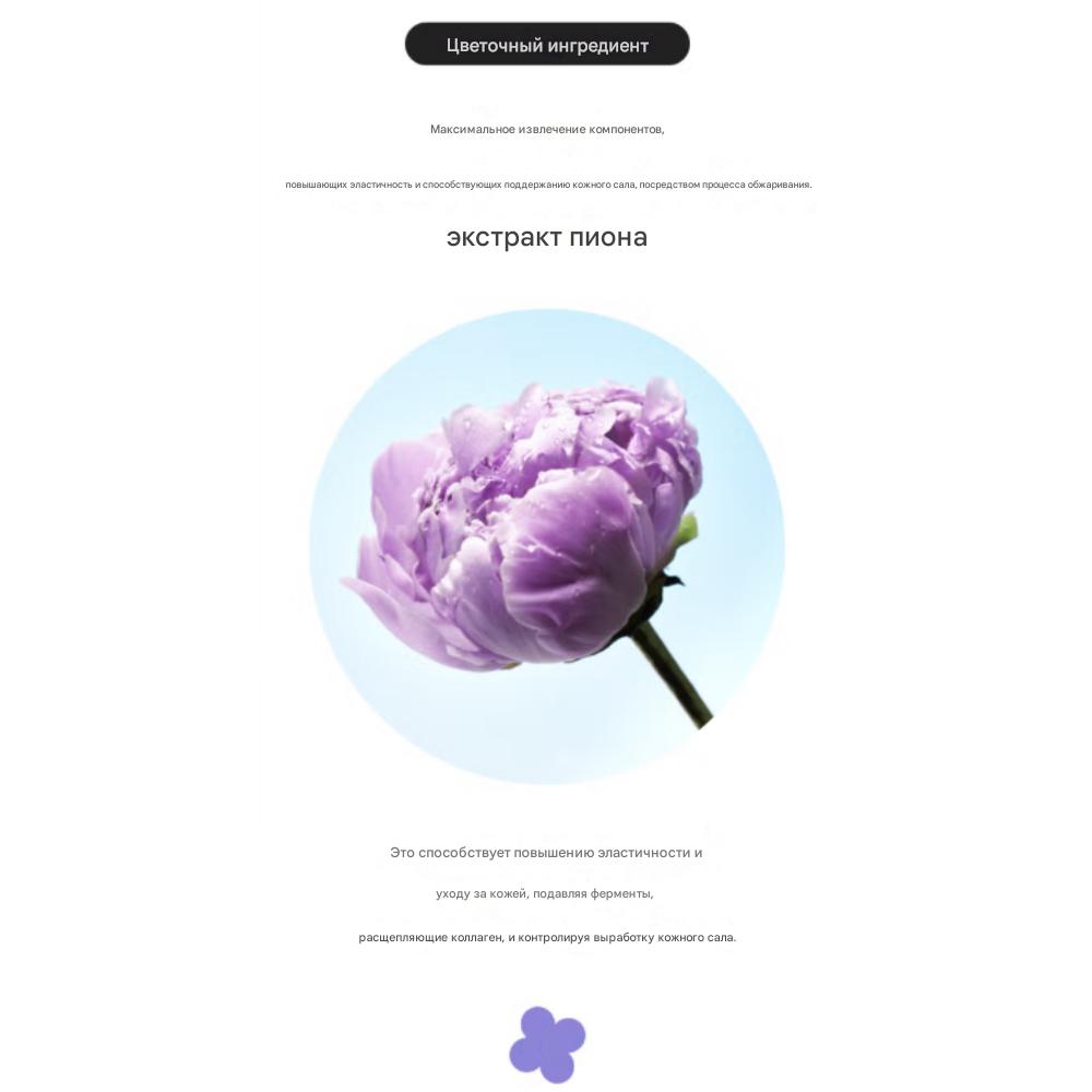 Mimo by Mamonde Peony-Tinol Pore Ampoule (50ml)