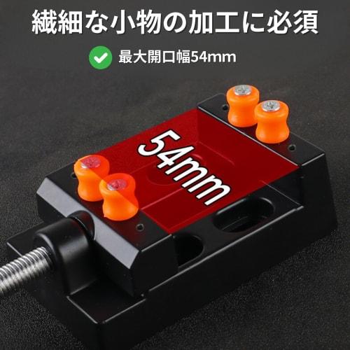 bath&bath Compact Tabletop Vise for DIY (For Fine Work!) Plastic Models, Figures, Crafts, and Jewelry Making, Securely Holds Pieces, Maximum Opening W