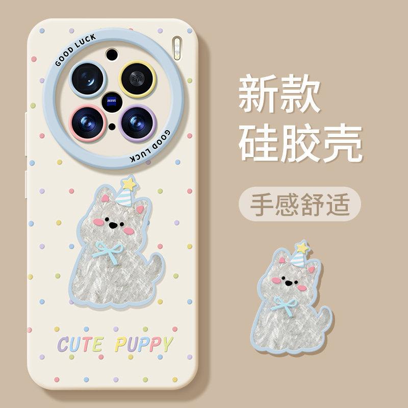 Polka Dot Puppy Mobile Phone Case Is Suitable for Vivox300 Silicone X200ultra Lanyard X100pro Bracket X90s Set