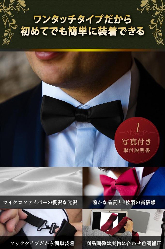 [Best Item] Men's Bow Tie, Made in Japan, Set of 2, One-Touch Tie, Ribbon Tie, Easy Hook Bow Tie, Black, Butterfly 0002