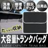 Multipurpose Trunk Storage Large Felt with Lid and Velcro Fastener Bag, Foldable, Capacity, Organized, Fabric, (Large Size)
