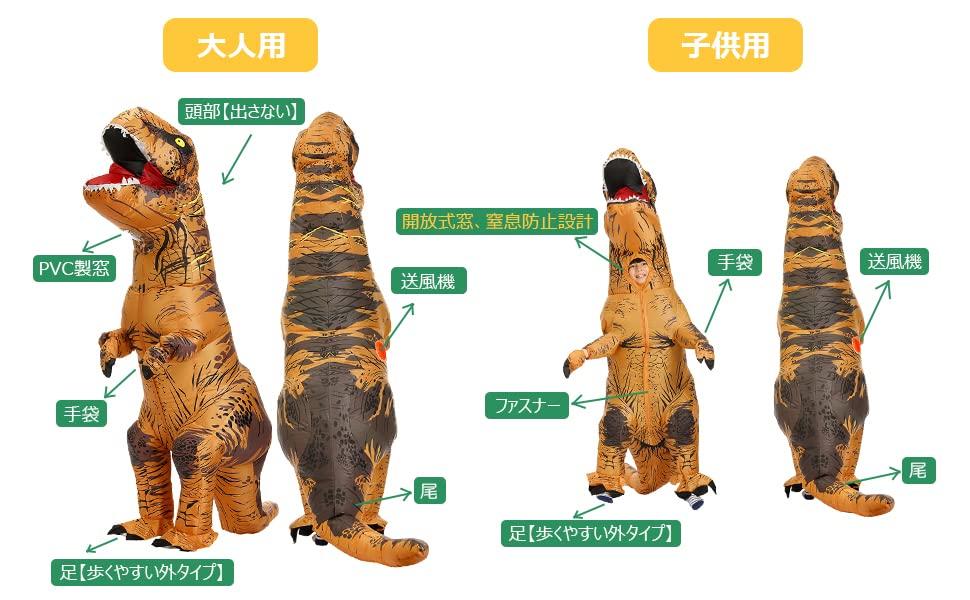 Dinosaur Kigurumi for Halloween Monster Open Suffocation Dinosaur Disguise Air Funny Animal for Kids [Rruonshully] Kids, Cosplay, Kids, Costume,