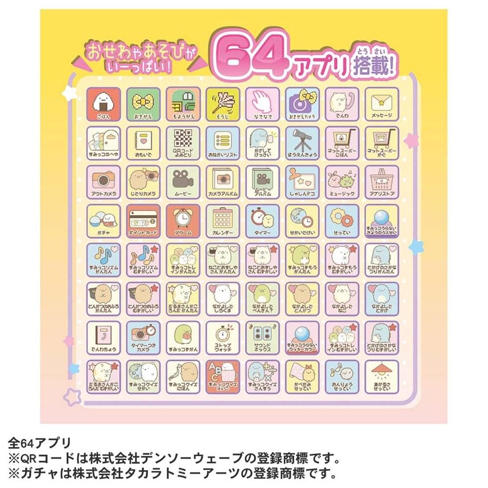 Sumikko Gurashi Care Plus App & Smartphone Toy
