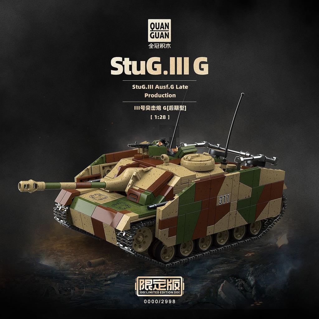 1058pcs Military Camouflage Tiger Self-Propelled Gun Tank Building Blocks Assembly Toy for Boys Educational Creative Play