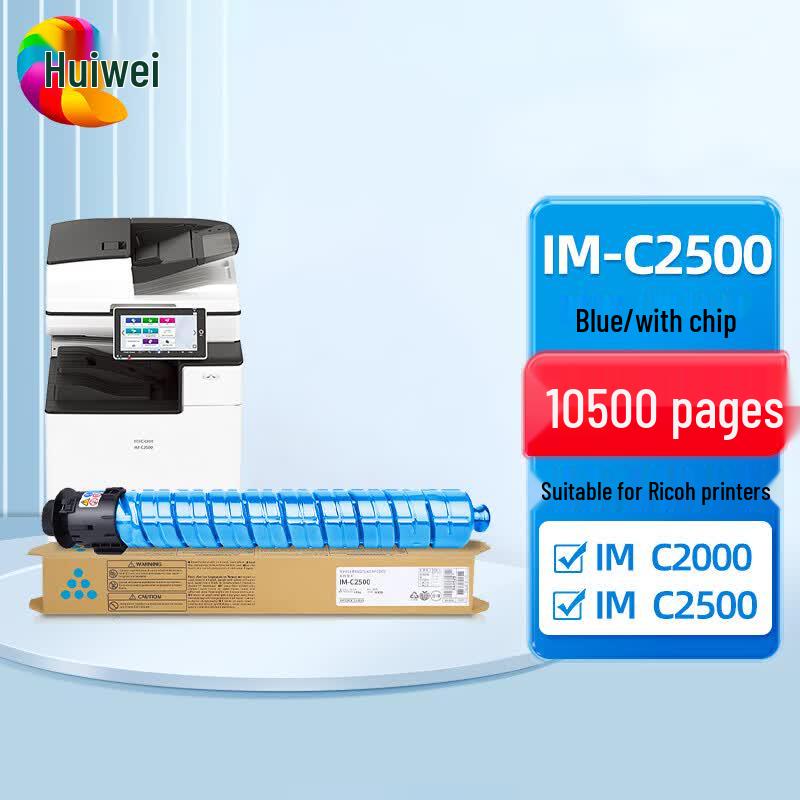 Huiwei Compatible High-Capacity Toner Cartridges for Ricoh