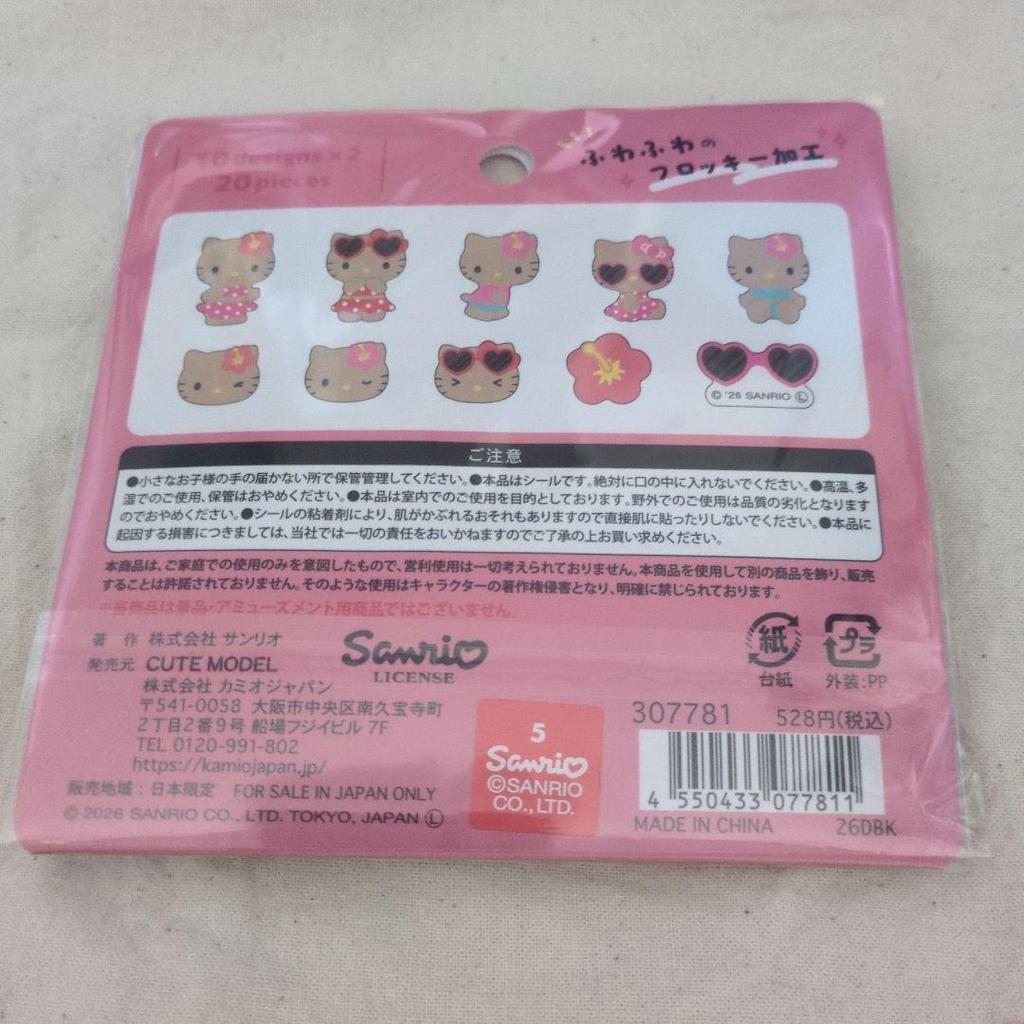 Hello Kitty Korofuwa Seal Flakes 20 pieces