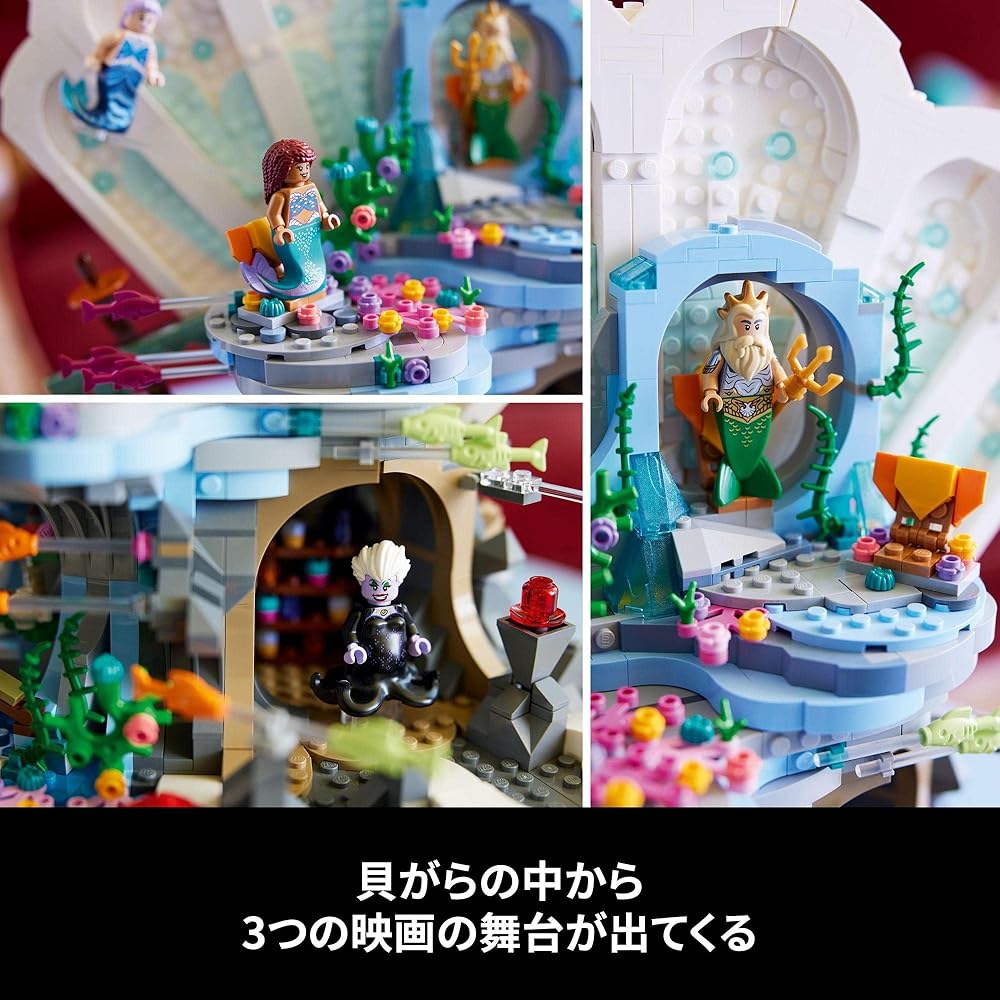 LEGO Disney Princess Little Mermaid Shell Palace 43225 Building Blocks Toy for Girls