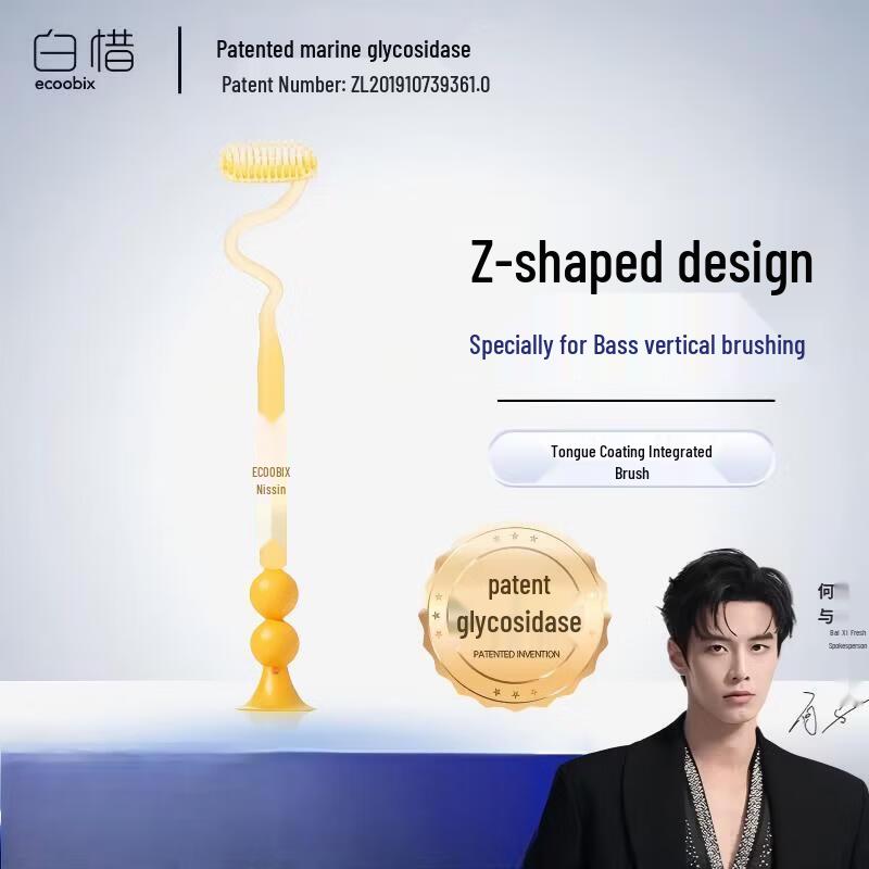 Baixi Z-Shape Soft Toothbrush
