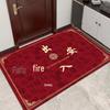 Prosperity Blessing Anti-Slip Entrance Doormat