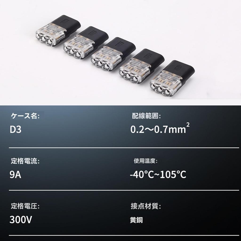 Wiring Connector T2/D2/D1/T1/D3, Reciprocal Type, 5 Types To Choose From,