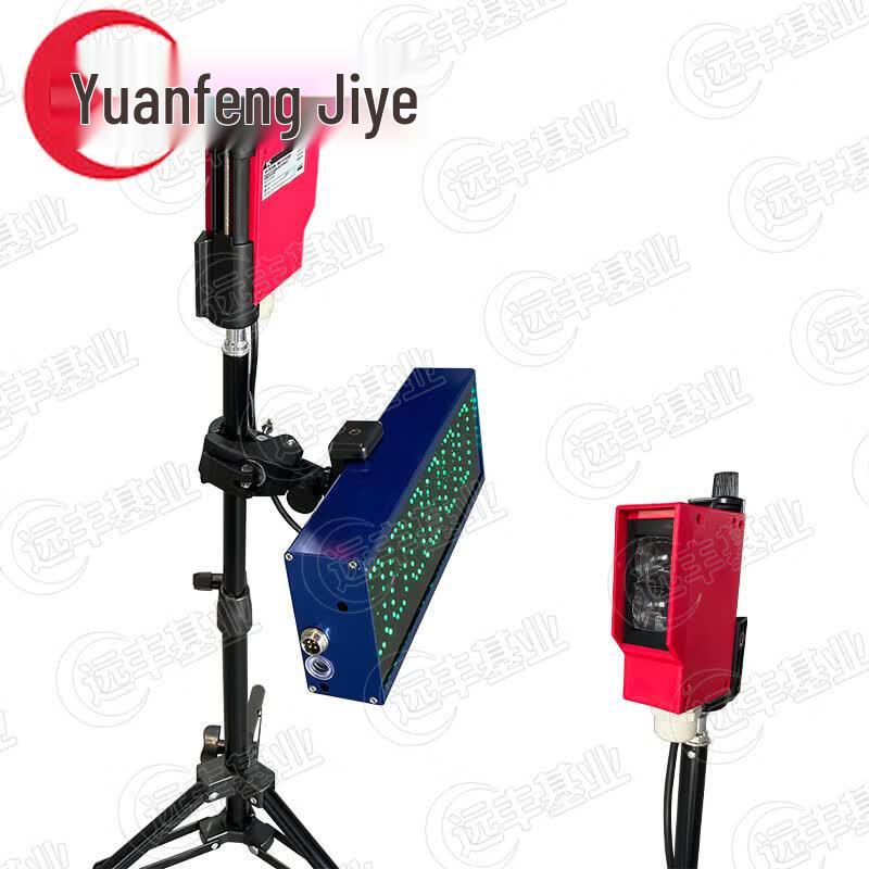 Yuanfeng Jīyè Infrared Laser Agility Timer