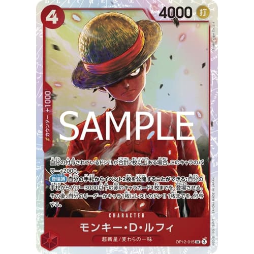 ONE PIECE Card Game: Teacher and Student Bonds SR Monkey D. Luffy OP12-015