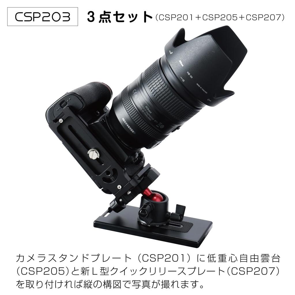 CSP203 Camera Stand Plate Set Stand Plate Low Center of Gravity Ball Head Improved QR A Perfect Alternative To Heavy and Bulky Ideal for Long and