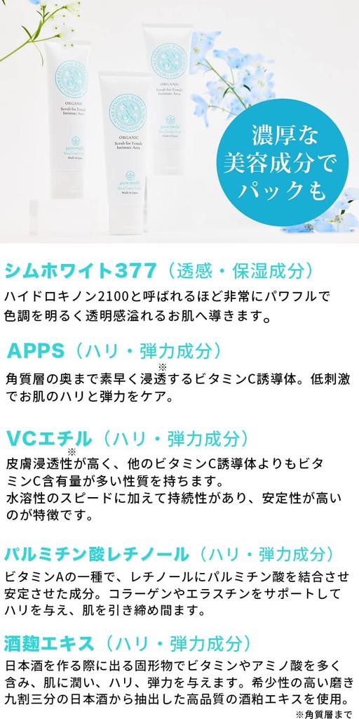 Pure Feminine White Pure Medel for Delicate and Buttocks Scrub, (1 Scrub) Areas, Darkening, Odor,